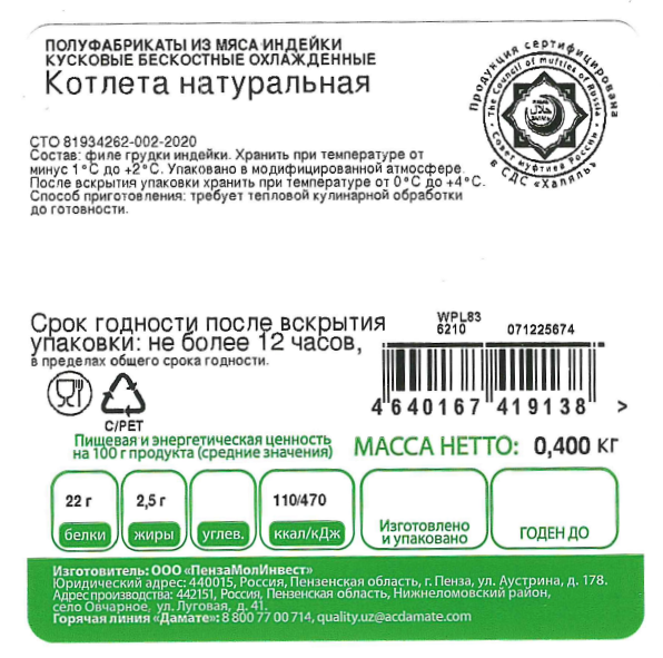 Превью изображения товара