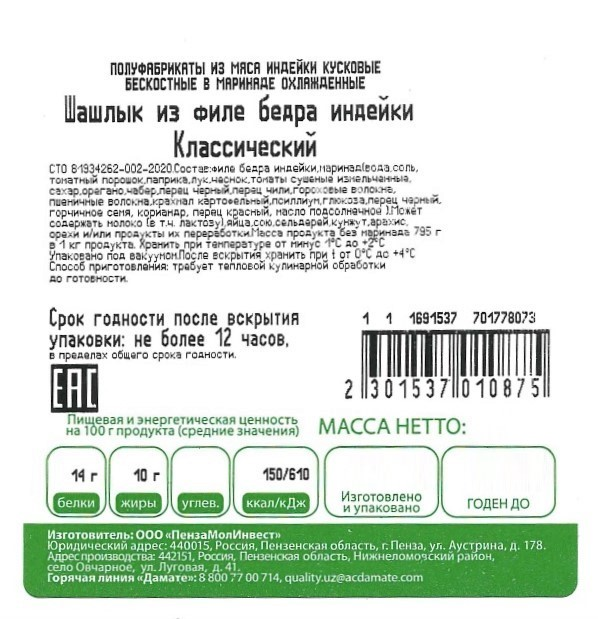 Превью изображения товара