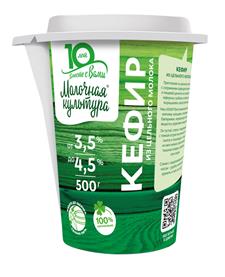 Кефир МОЛОЧНАЯ КУЛЬТУРА 3,2-4,5%, 500г