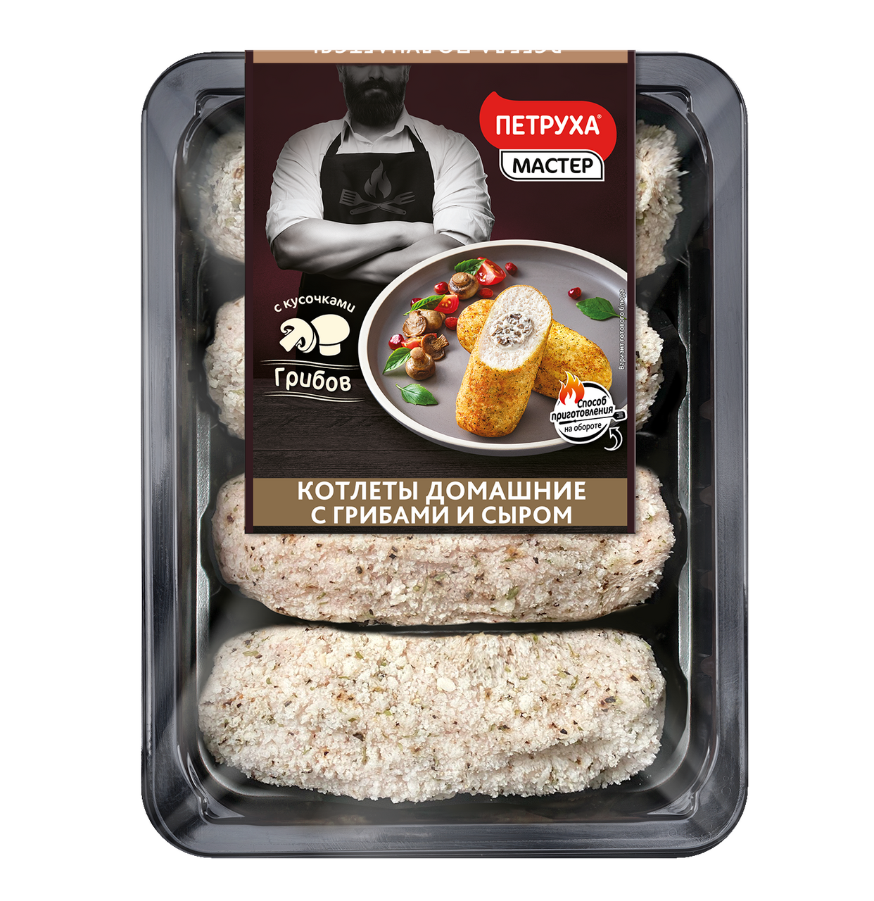 Котлеты из цыпленка-бройлера Петруха мастер Домашние с грибами и сыром охлажденные, 450г