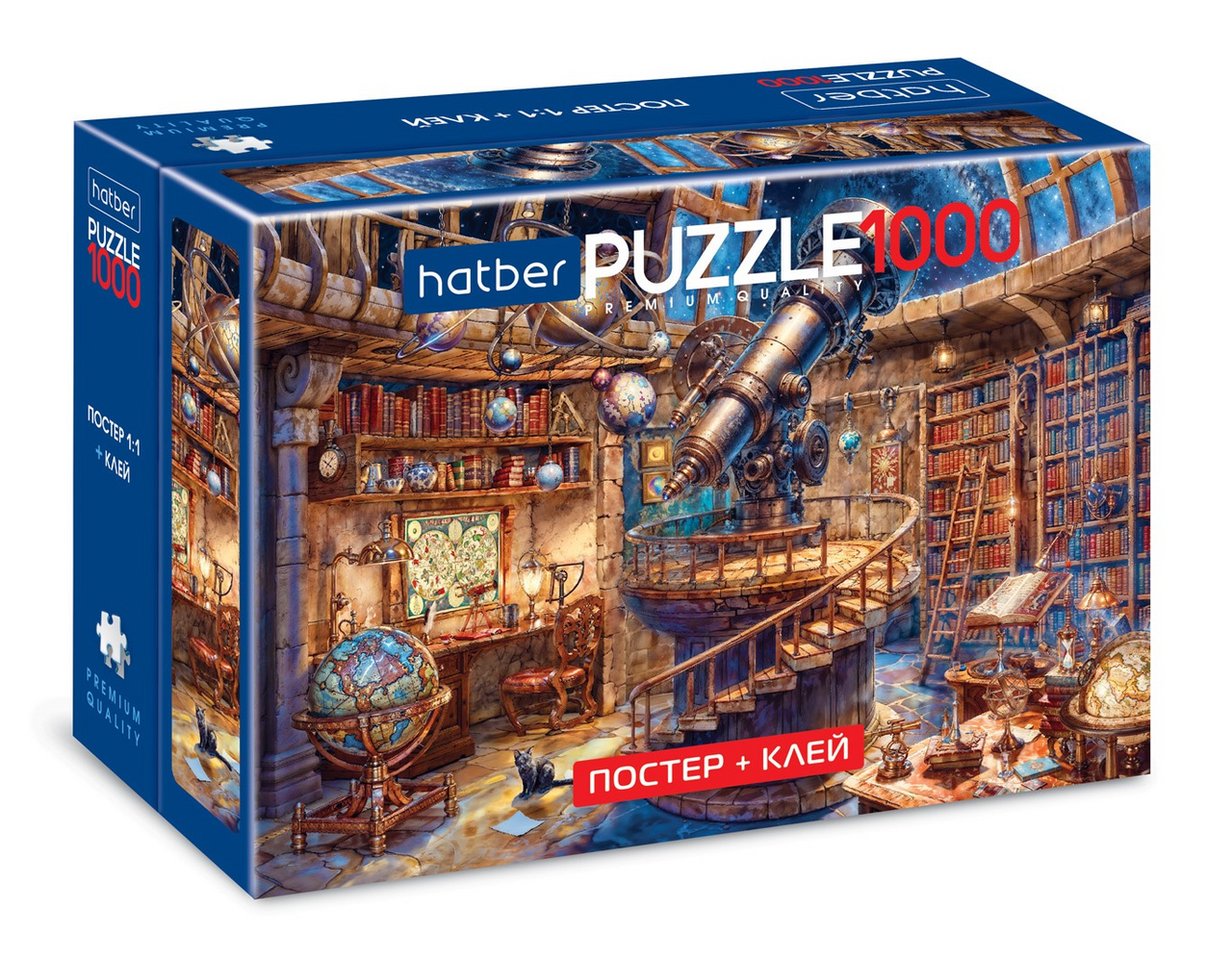Пазлы Hatber В гостях у астронома в комплекте 1000 элементов А2Ф, 680 x 480мм