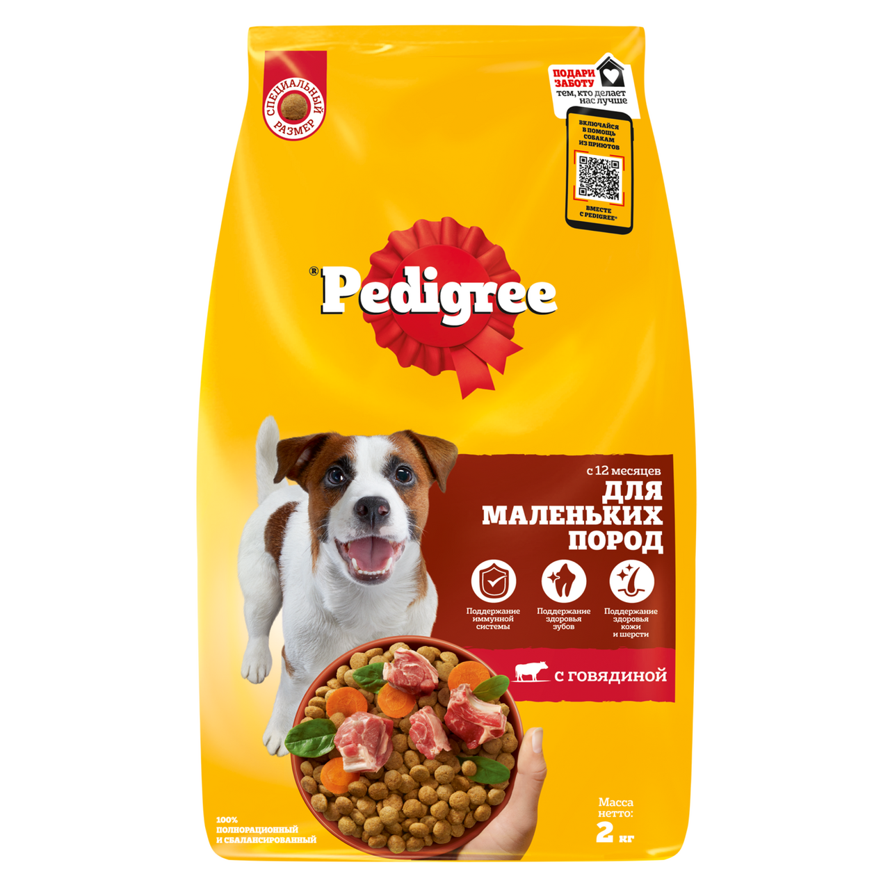 Изображение товара К сухой корм Pedigree для собак маленьких пород с говядиной 2кг
