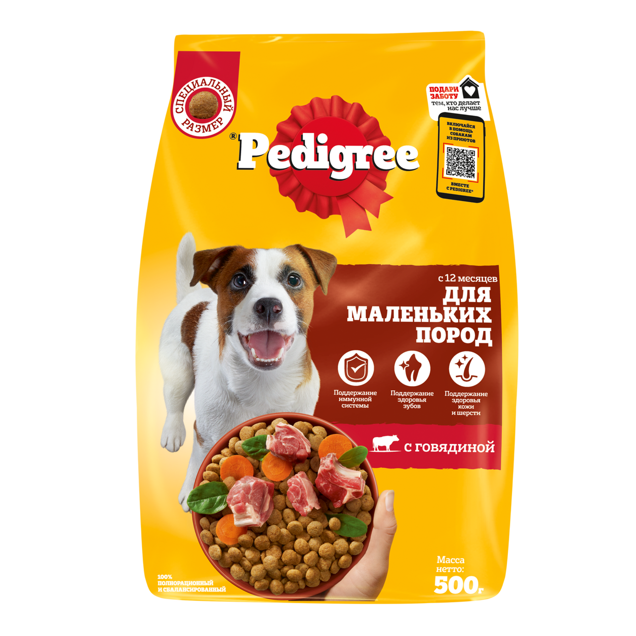 Изображение товара Корм сухой Pedigree для собак маленьких пород с говядиной, 500г