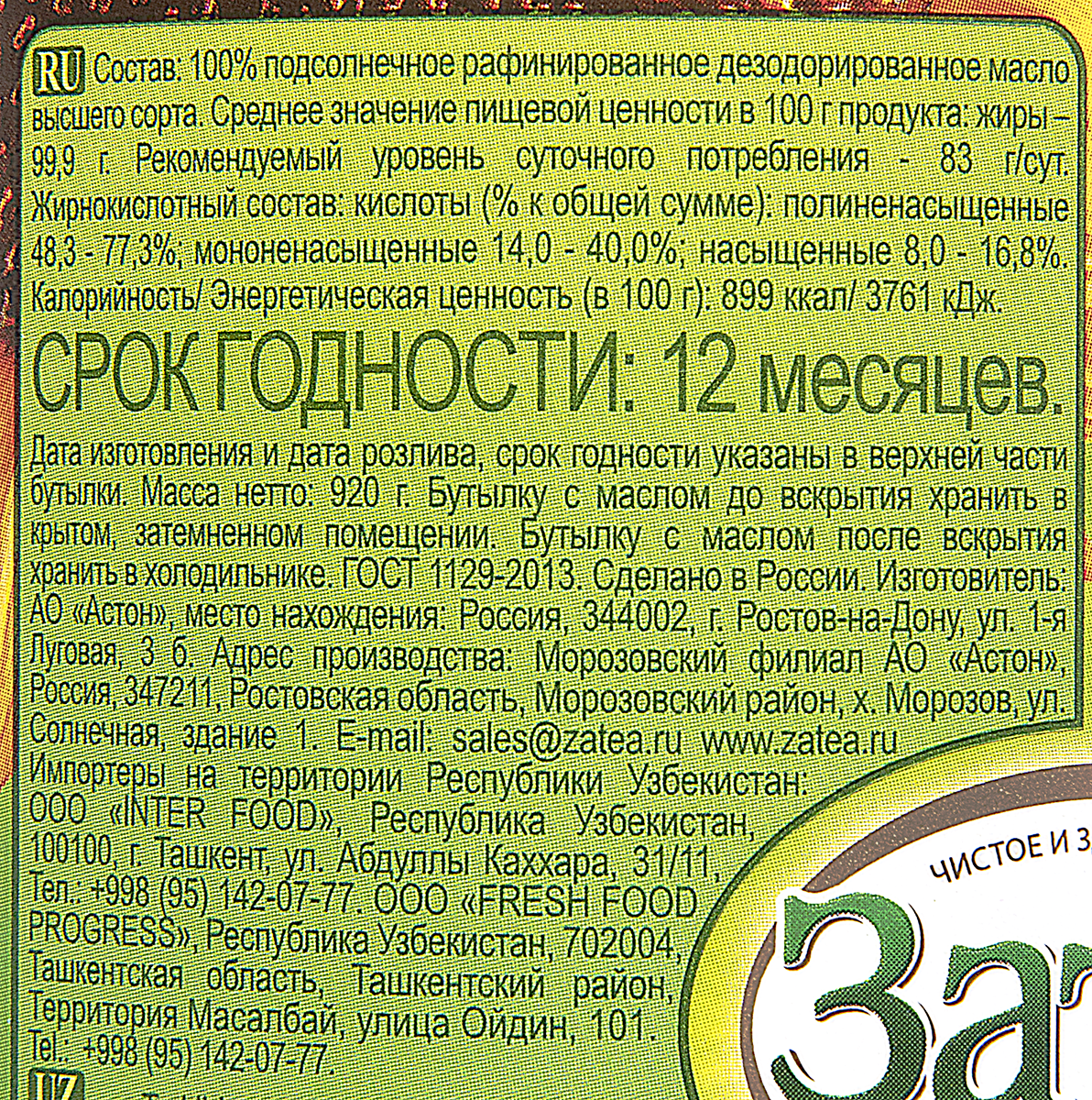 Превью изображения товара