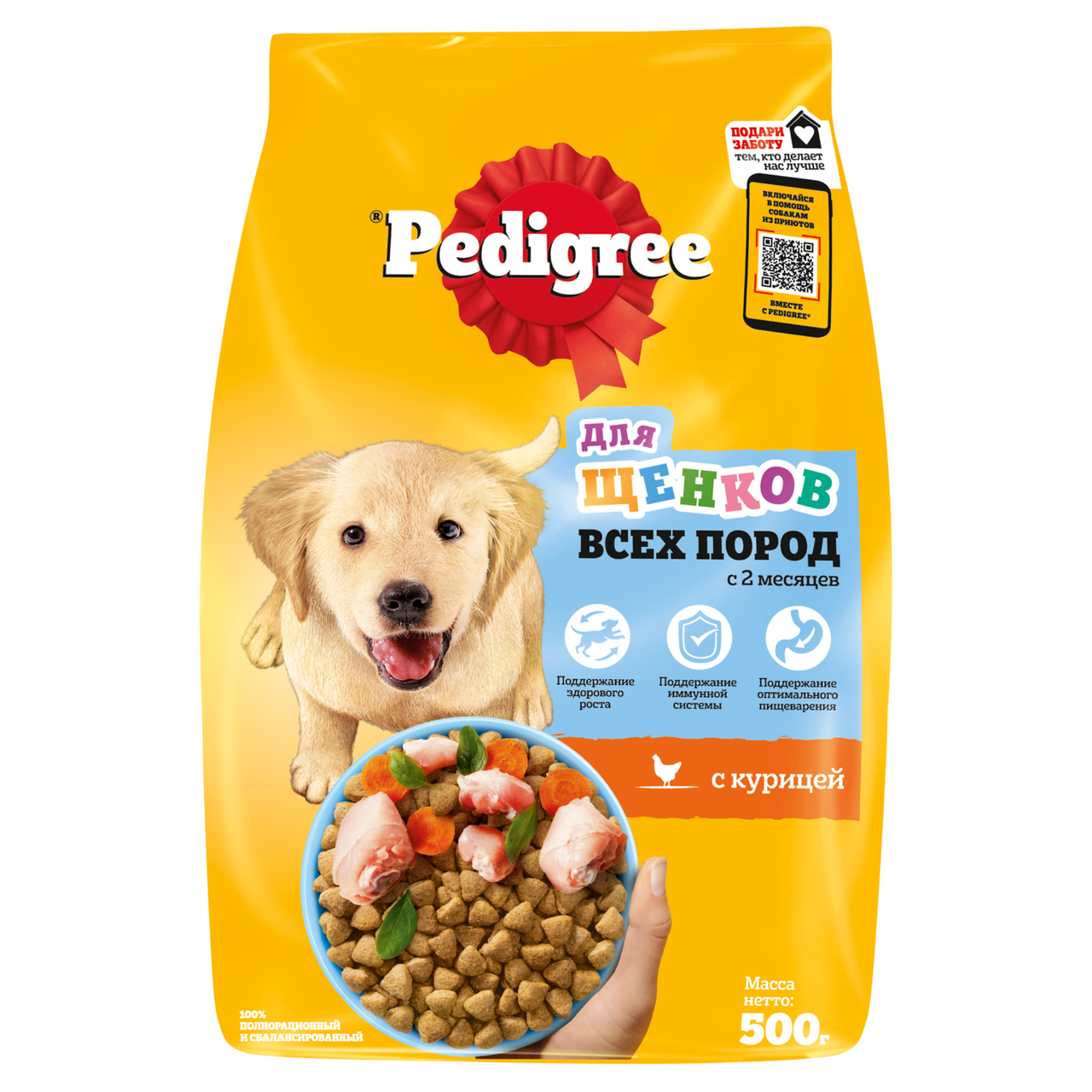 Изображение товара Корм сухой Pedigree для щенков с курицей, 500г