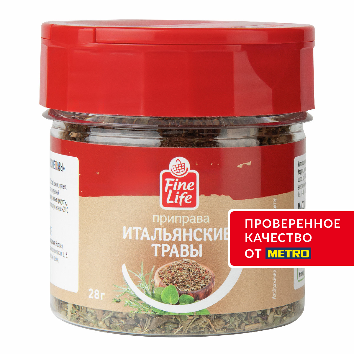 Fine Life Приправа итальянские травы, 28г