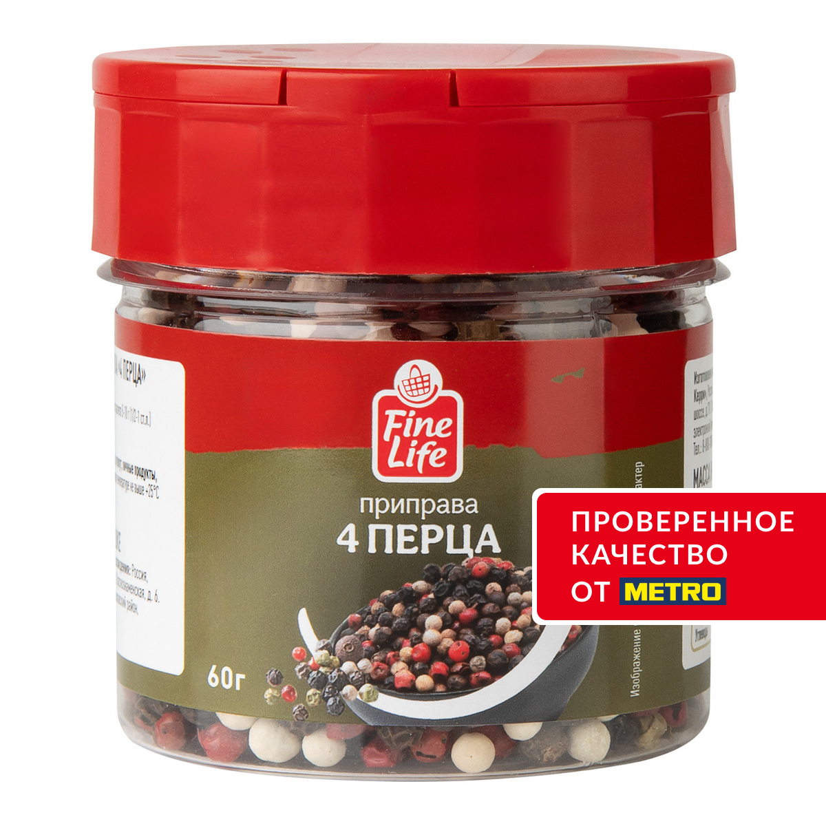 Fine Life Приправа 4 перца, 60г