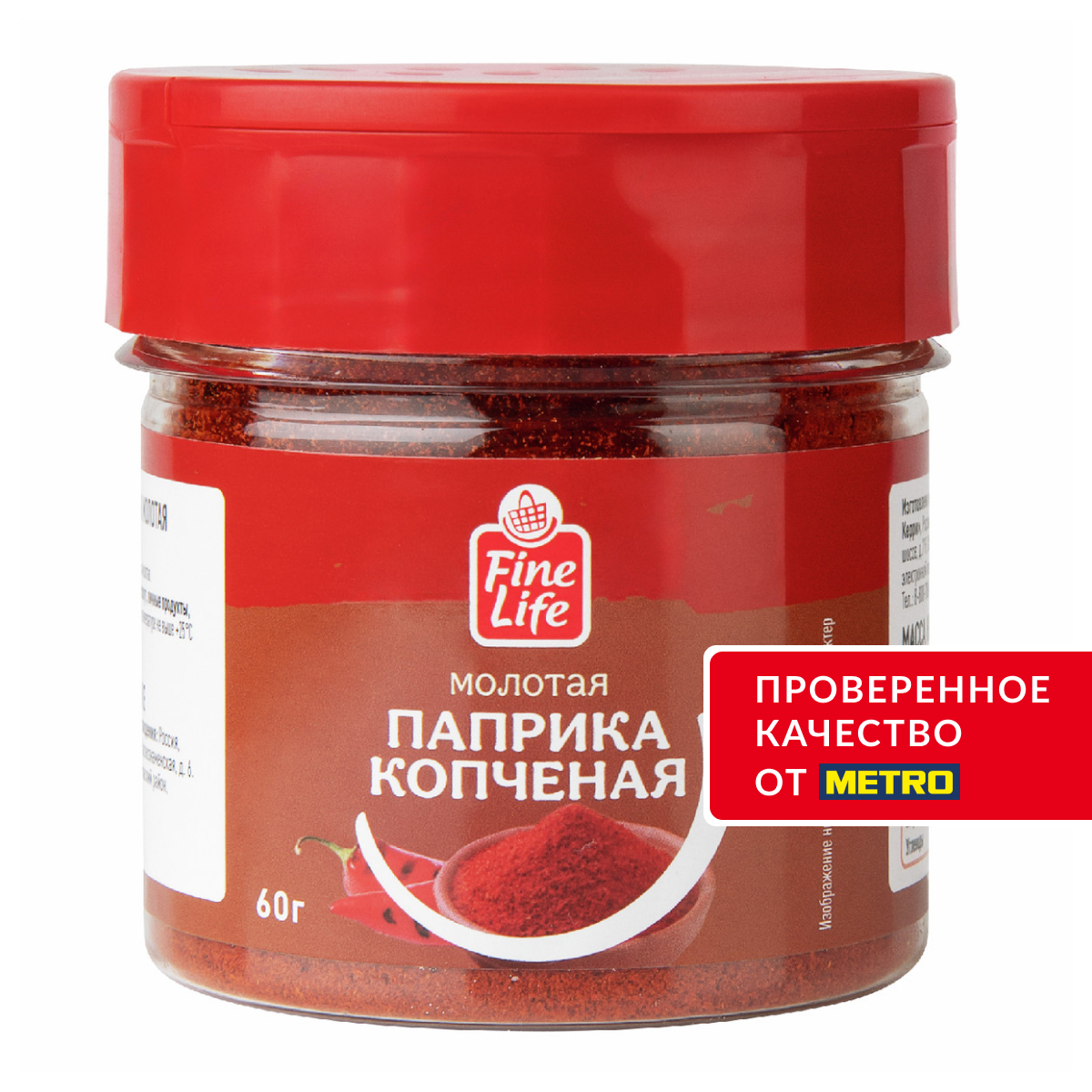 Fine Life Приправа паприка копченая, 60г