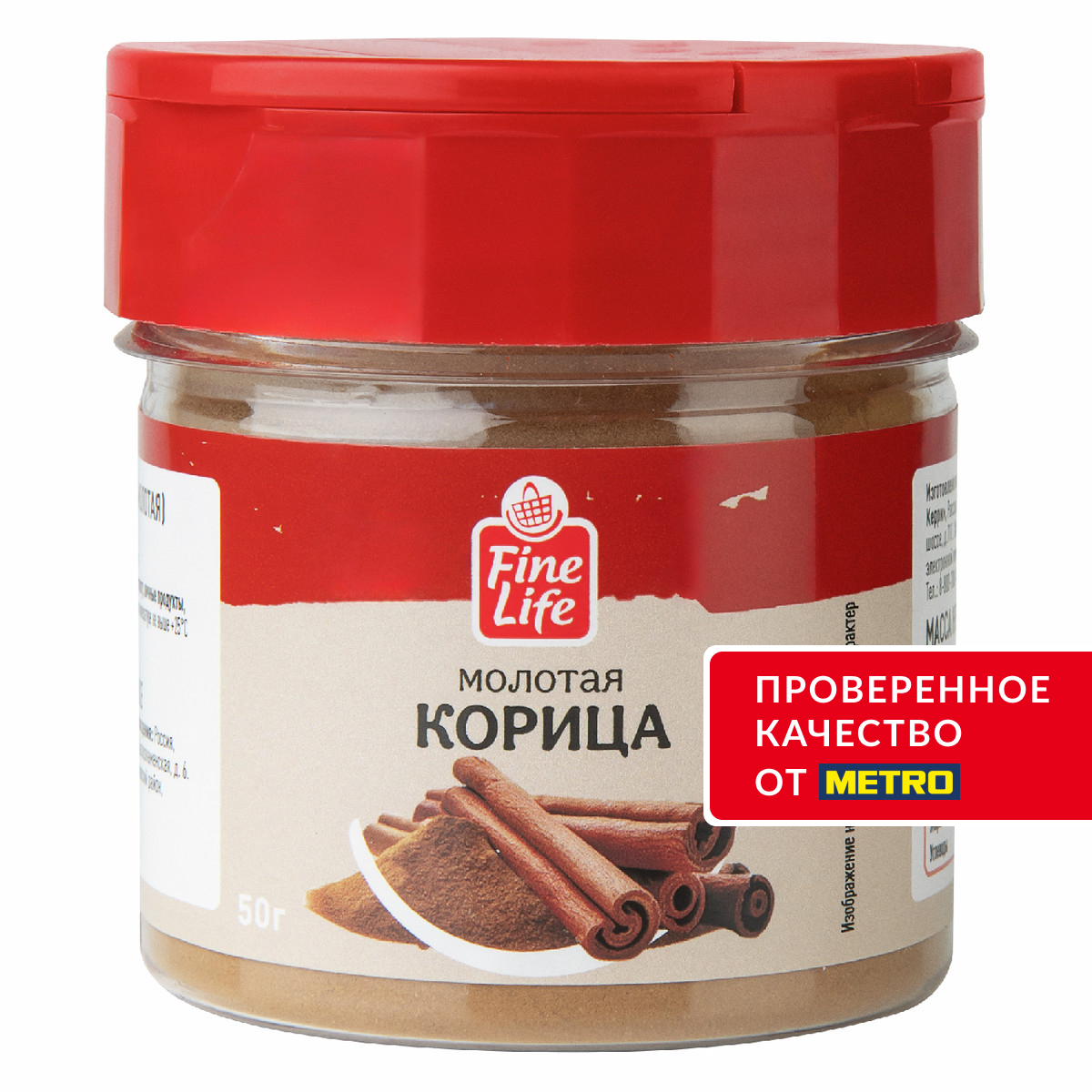 Fine Life Корица молотая, 50г