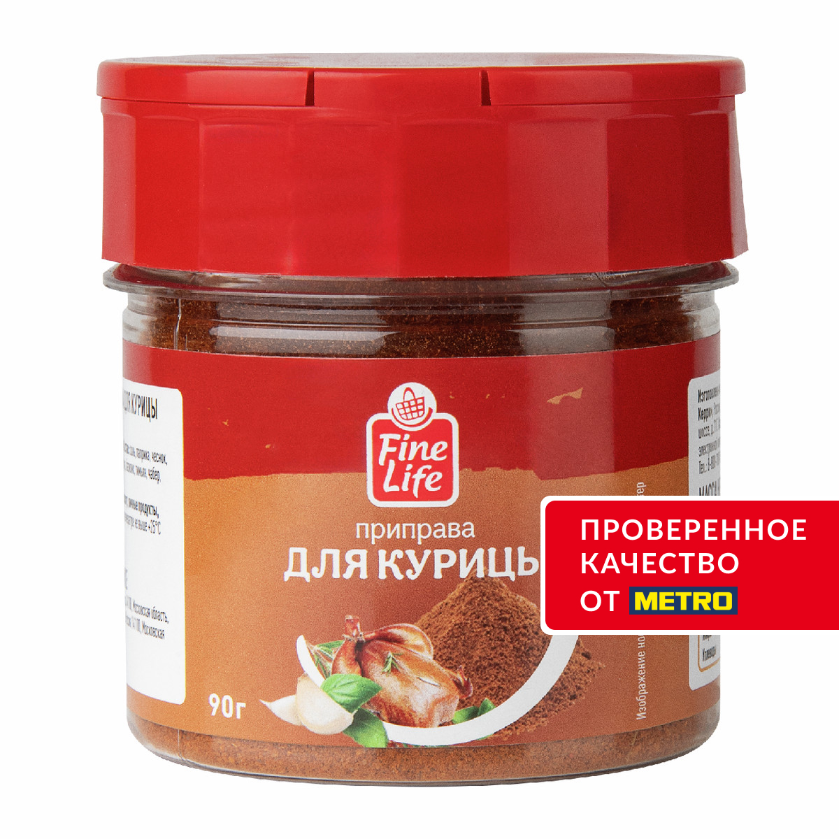 Fine Life Приправа для курицы, 90г