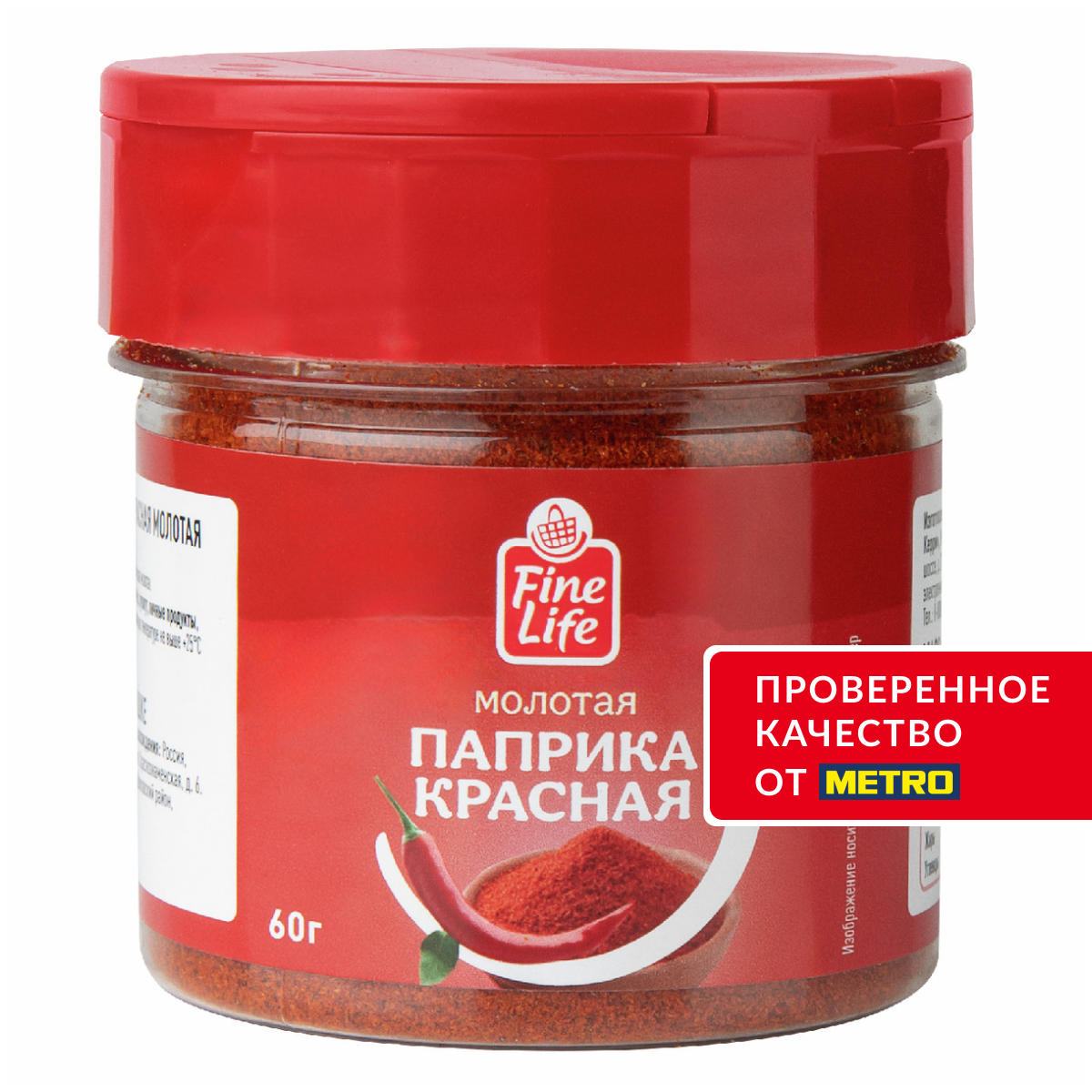 Fine Life Приправа паприка красная молотая, 60г