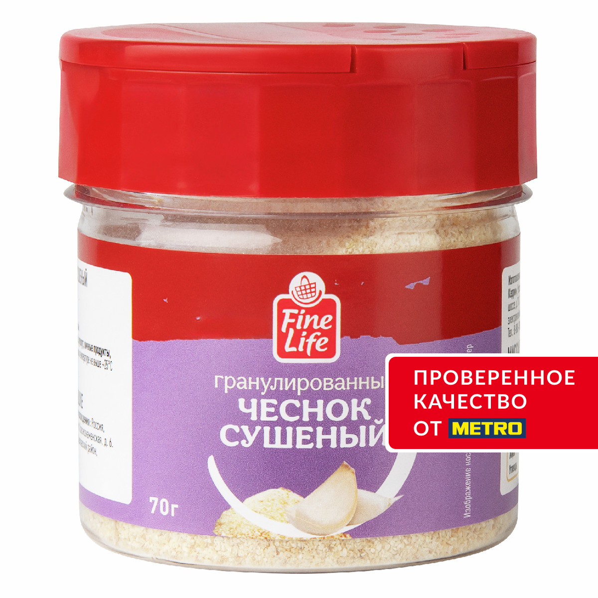 Fine Life Приправа чеснок сушеный, 70г