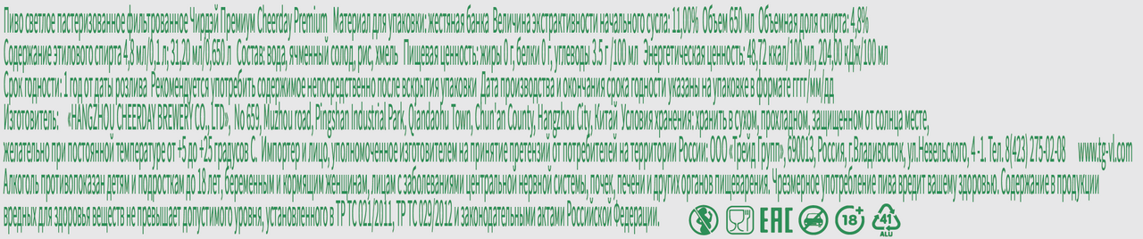 Превью изображения товара