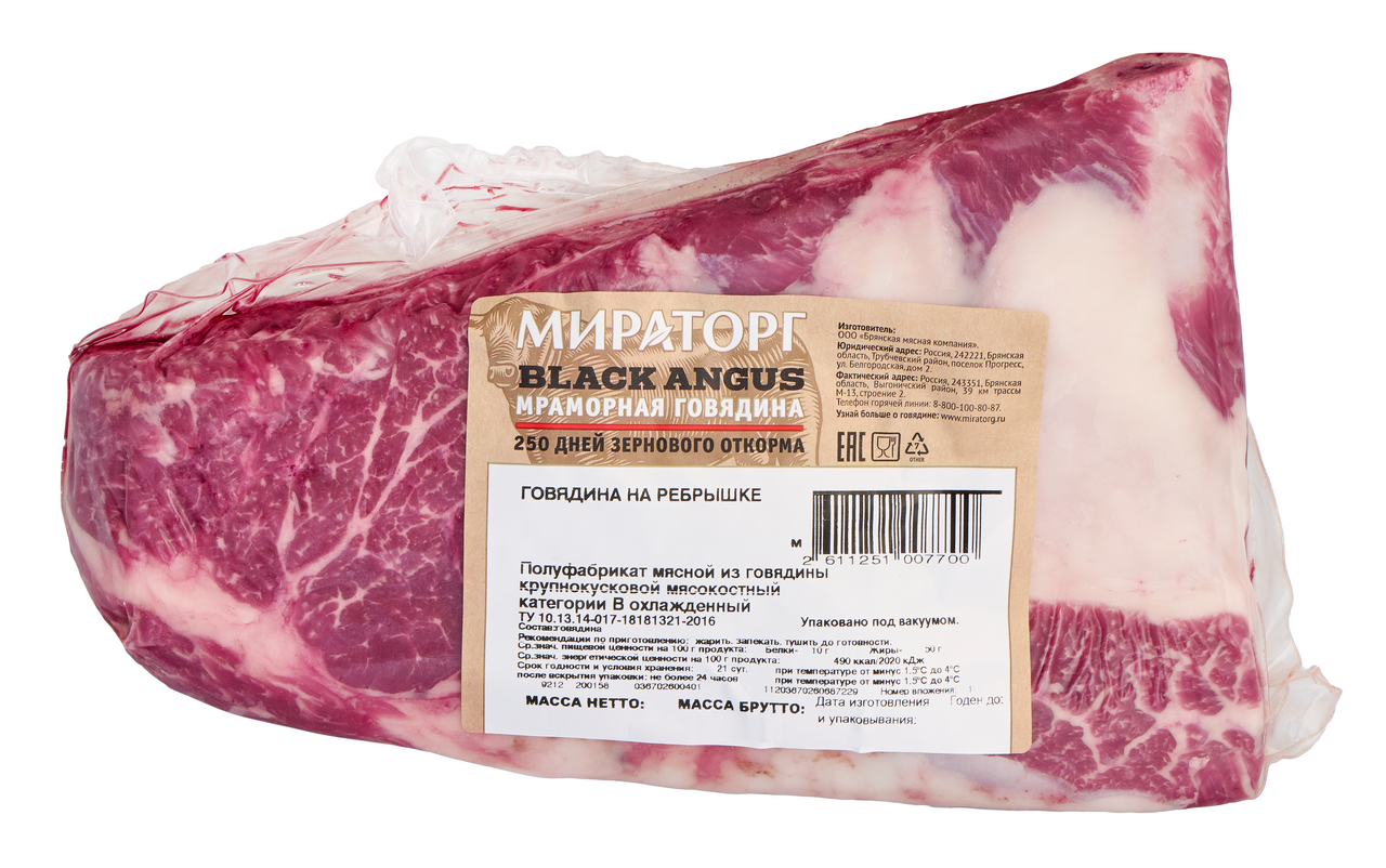 Изображение товара Говядина Мираторг Black Angus на ребрышке охлажденная, 800г премиум качества