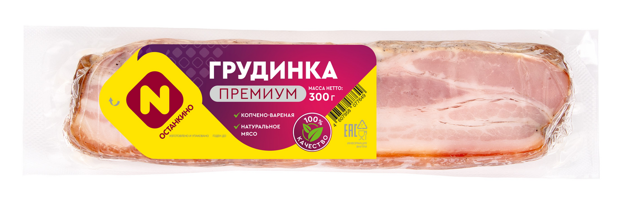 Грудинка Останкино Премиум варено-копченая, 300г