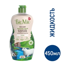 Средство для мытья посуды BioMio Bio-Care Без запаха, 450мл