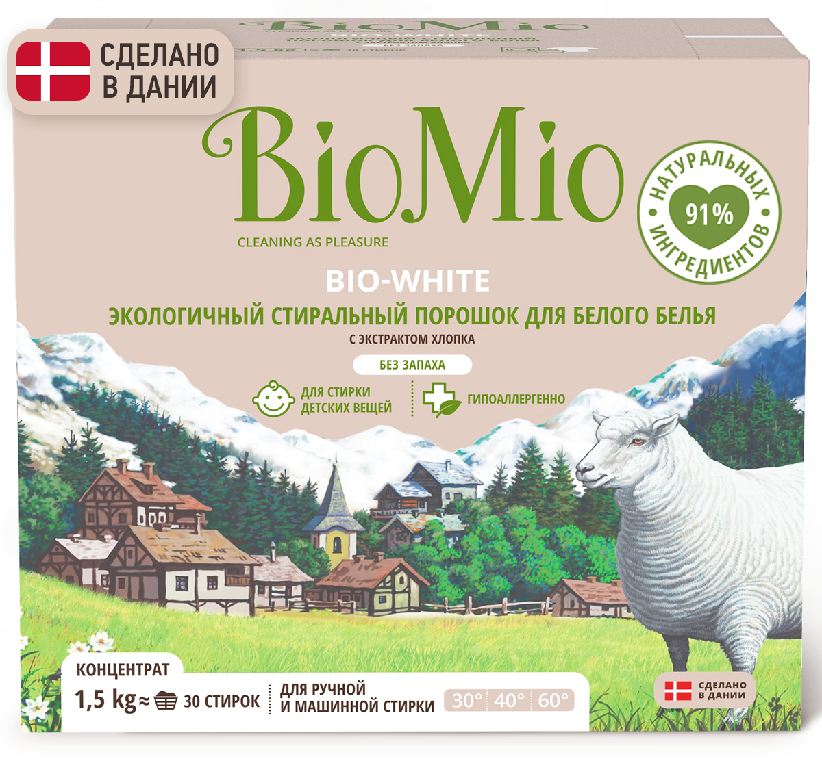 Стиральный порошок BioMio для белого белья, 1.5кг купить с доставкой на ...