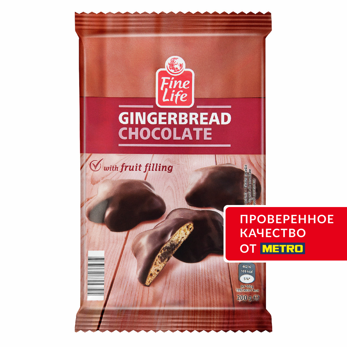 Fine Life Пряники имбирные в шоколаде с фруктовой начинкой, 200г