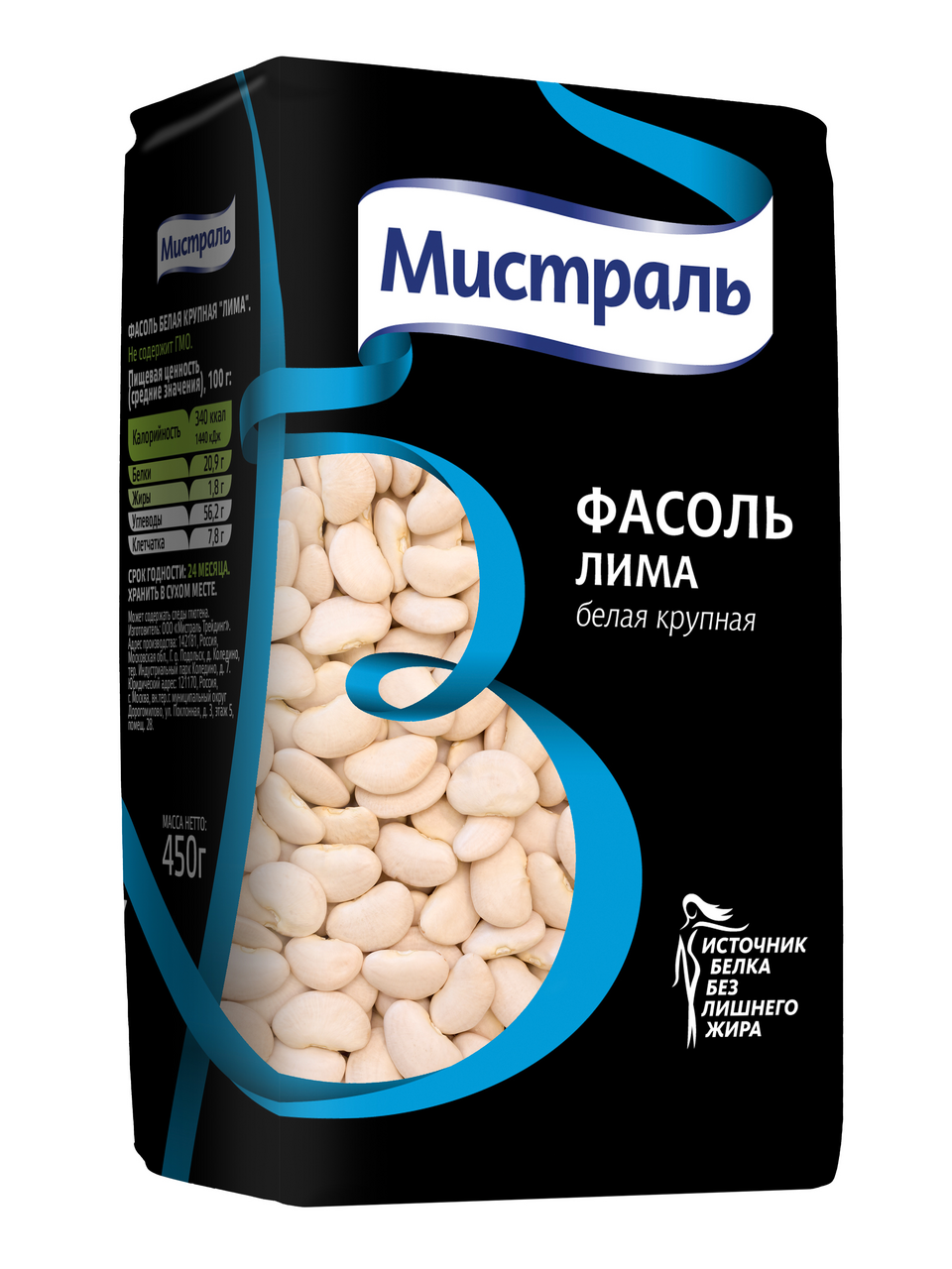 Изображение товара Фасоль Мистраль Лима белая крупная, 450г