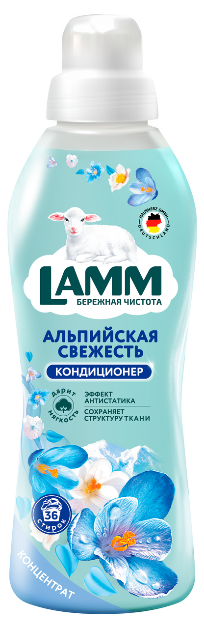 Изображение товара Кондиционер для белья Lamm Альпийская свежесть концентрат, 910мл