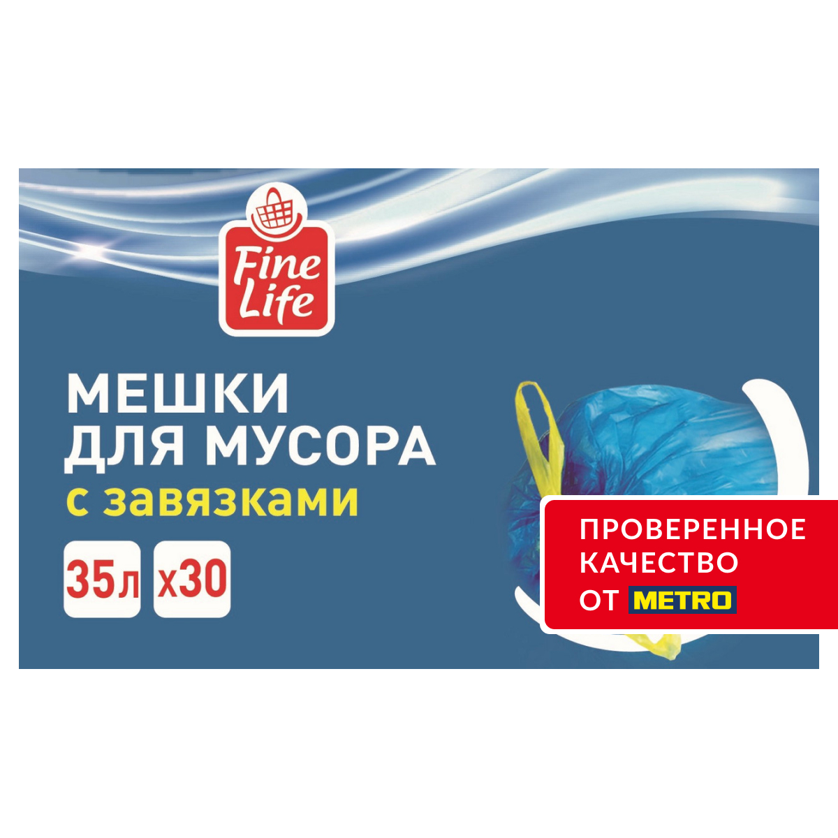 Fine Life Пакеты для мусора с завязками 23мкм 30шт, 35л