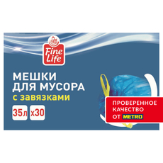 Fine Life Пакеты для мусора с завязками 23мкм 30шт, 35л
