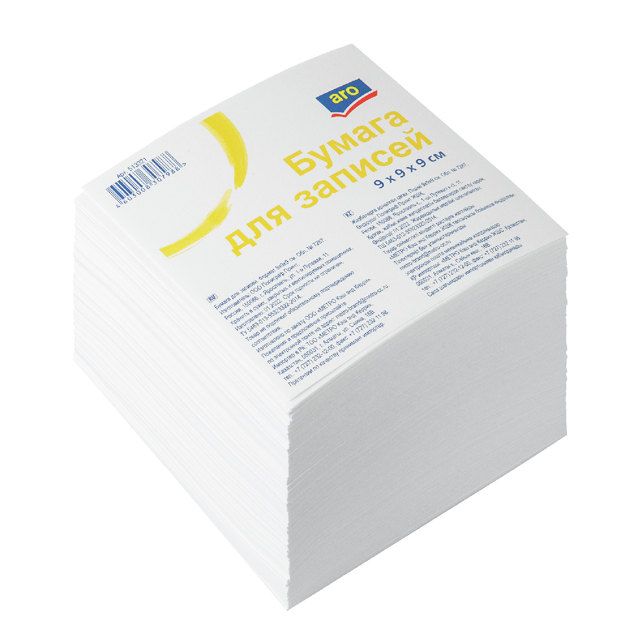 aro Блок бумажный для записей белый 9 х 9 х 9см, 2шт