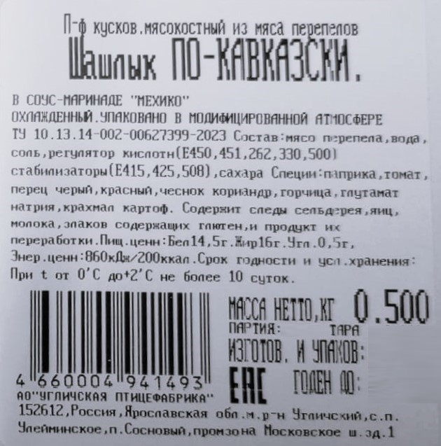 Превью изображения товара