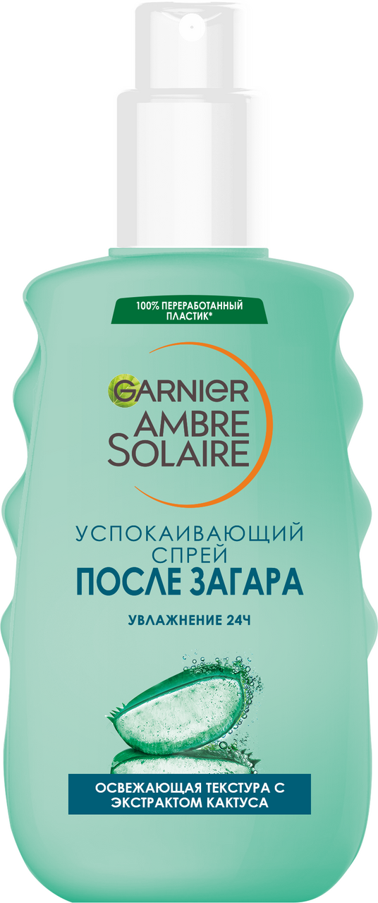 Спрей после загара Garnier Ambre Solaire с экстрактом кактуса, 150мл