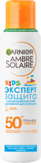 Спрей солнцезащитный детский Garnier Ambre Solaire Kids Эксперт Защита SPF50+, 150мл