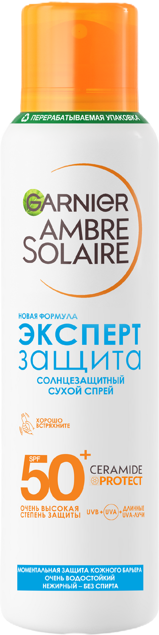 Спрей сухой Garnier Ambre Solaire солнцезащитный SPF50+, 150мл