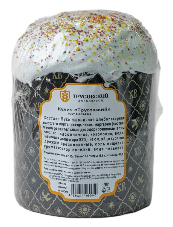 Кулич Трусовский хлебозавод ГОСТ, 260г