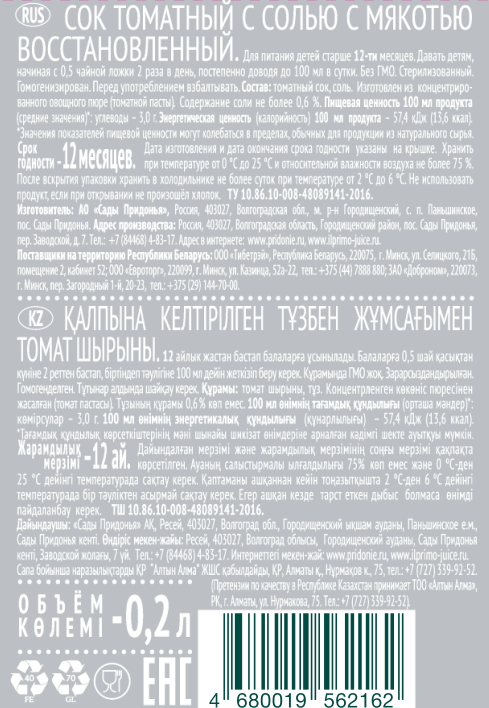 Превью изображения товара