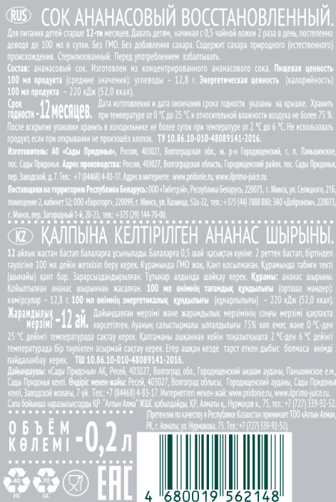 Превью изображения товара