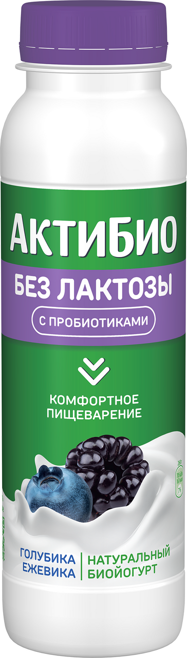 Йогурт питьевой Актибио безлактозный с голубикой и ежевикой 1.5%, 260г