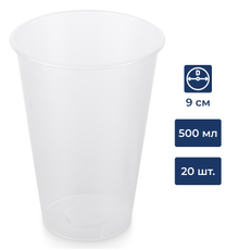 METRO PROFESSIONAL Стакан глянцевый прозрачный пластиковый 500мл, 20шт