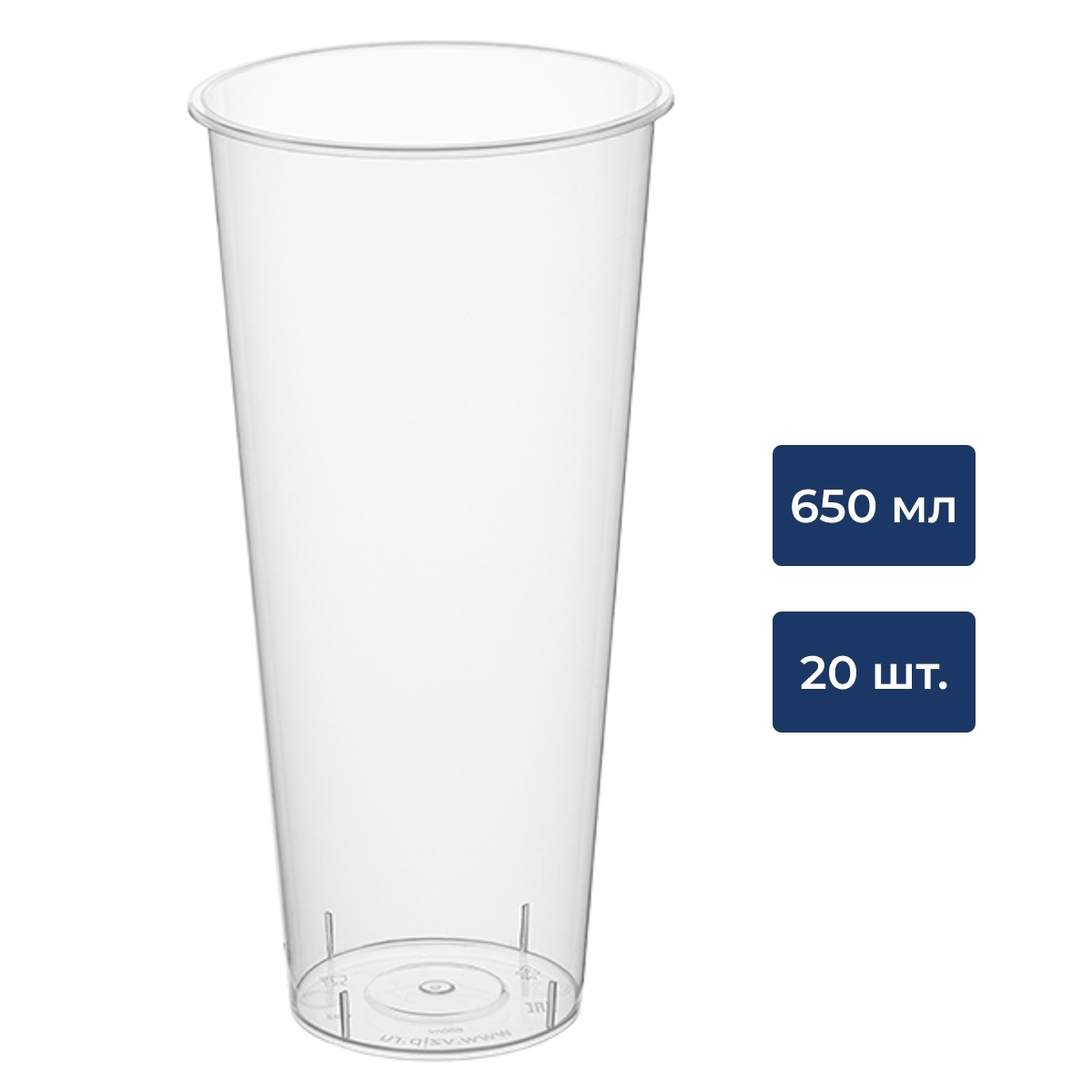 METRO PROFESSIONAL Стакан глянцевый прозрачный пластиковый 650мл, 20шт