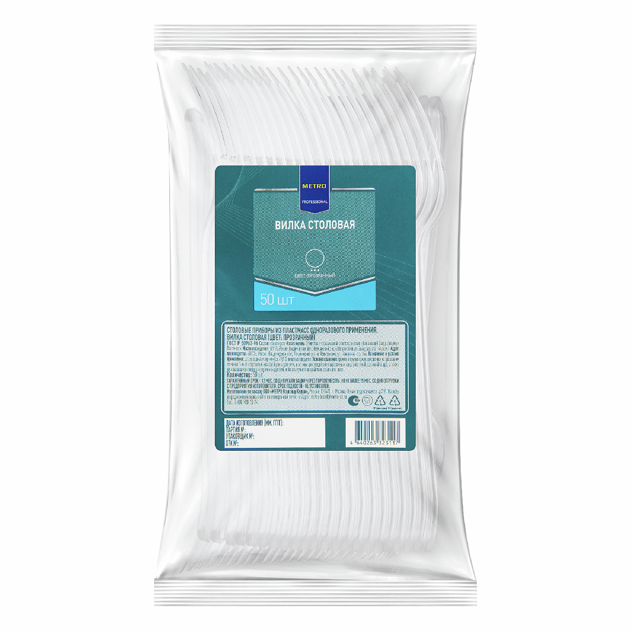 METRO PROFESSIONAL Вилка одноразовая пластиковая прозрачная, 50шт