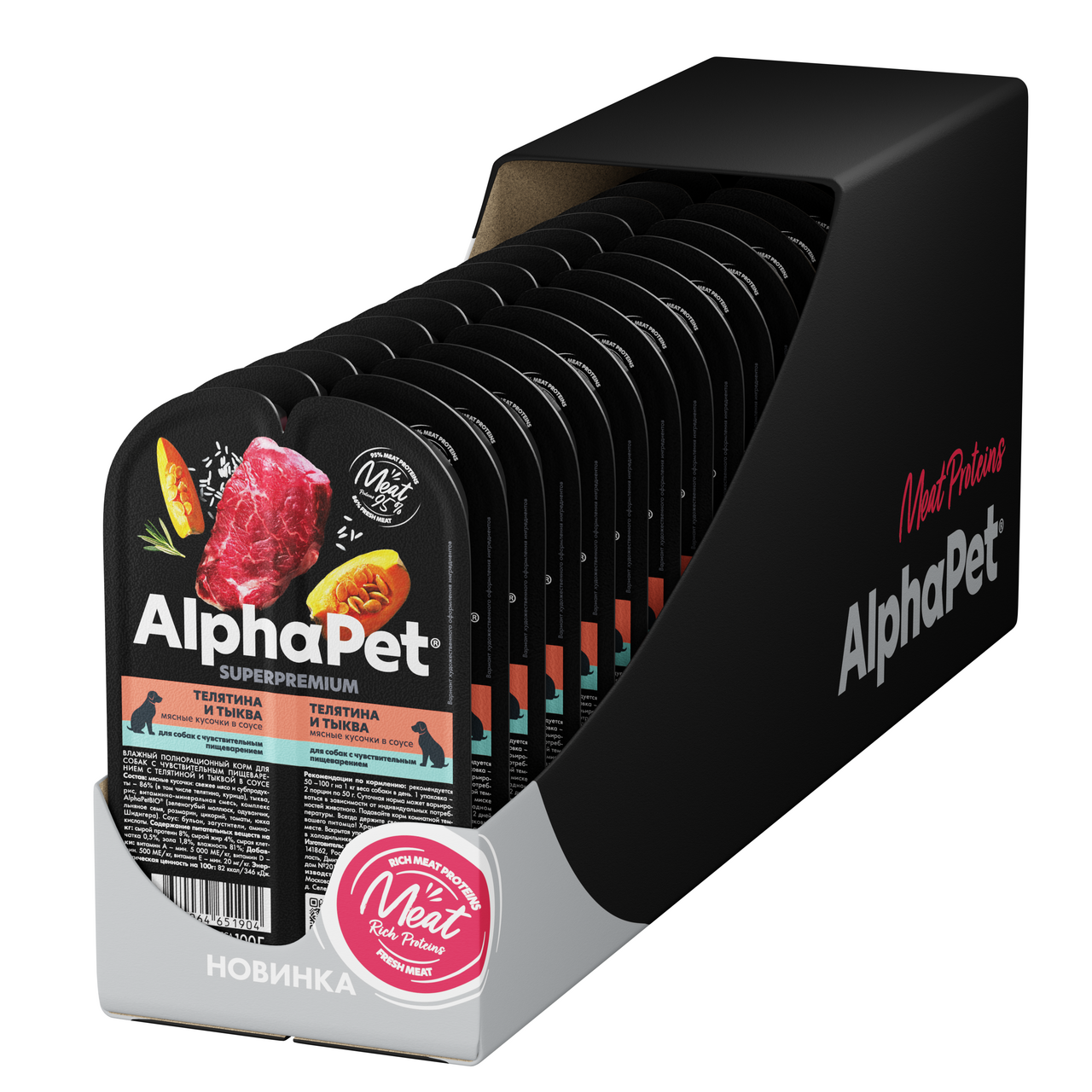 Изображение товара Корм влажный AlphaPet для собак с чувствительным пищеварением с телятиной и тыквой, 100г x 15 шт