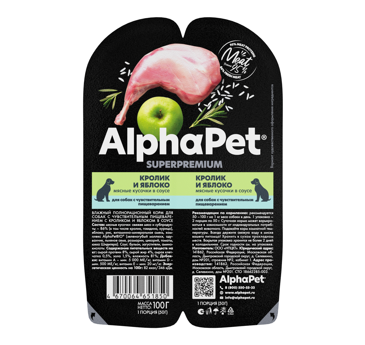 Изображение товара Корм влажный AlphaPet для собак с чувствительным пищеварением с кроликом и яблоком, 100г