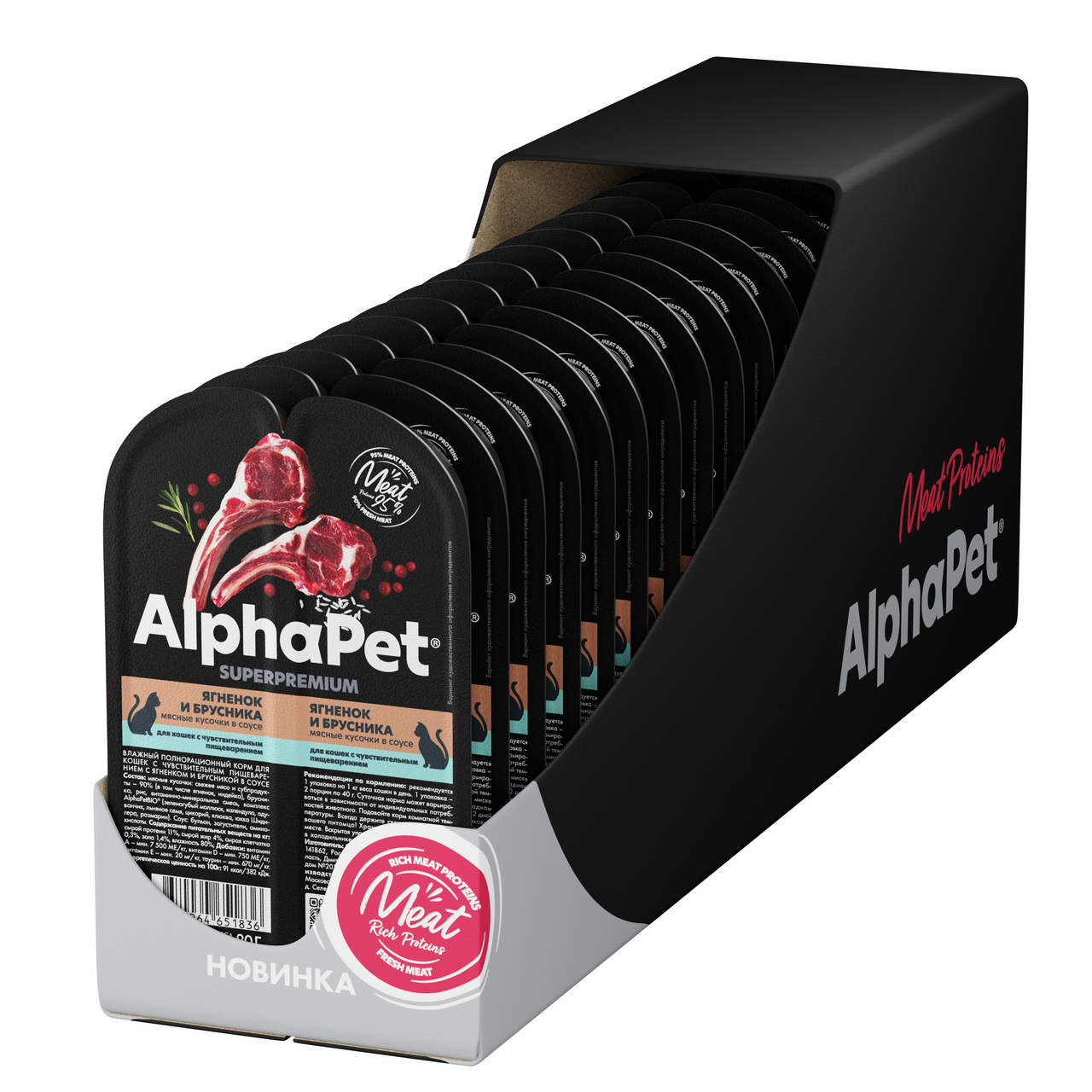 Изображение товара Корм влажный AlphaPet для кошек с чувствительным пищеварением с ягненком и брусникой, 80г x 15 шт