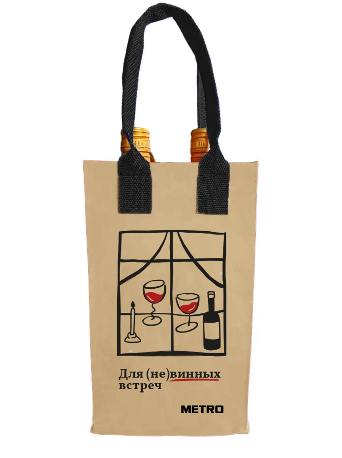 Сумка Марка уюта для 2 бутылок вина