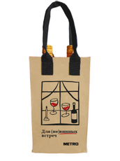 Сумка Марка уюта для 2 бутылок вина