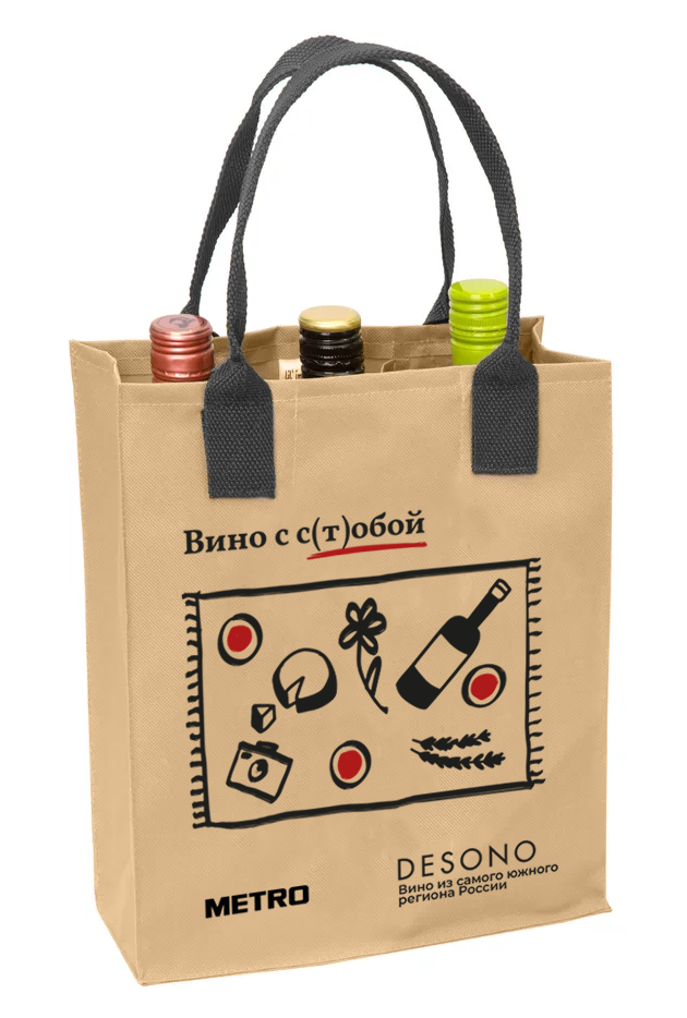 Сумка Марка уюта для 3 бутылок вина