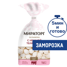 Пельмени Мираторг с нежной телятиной, 700г