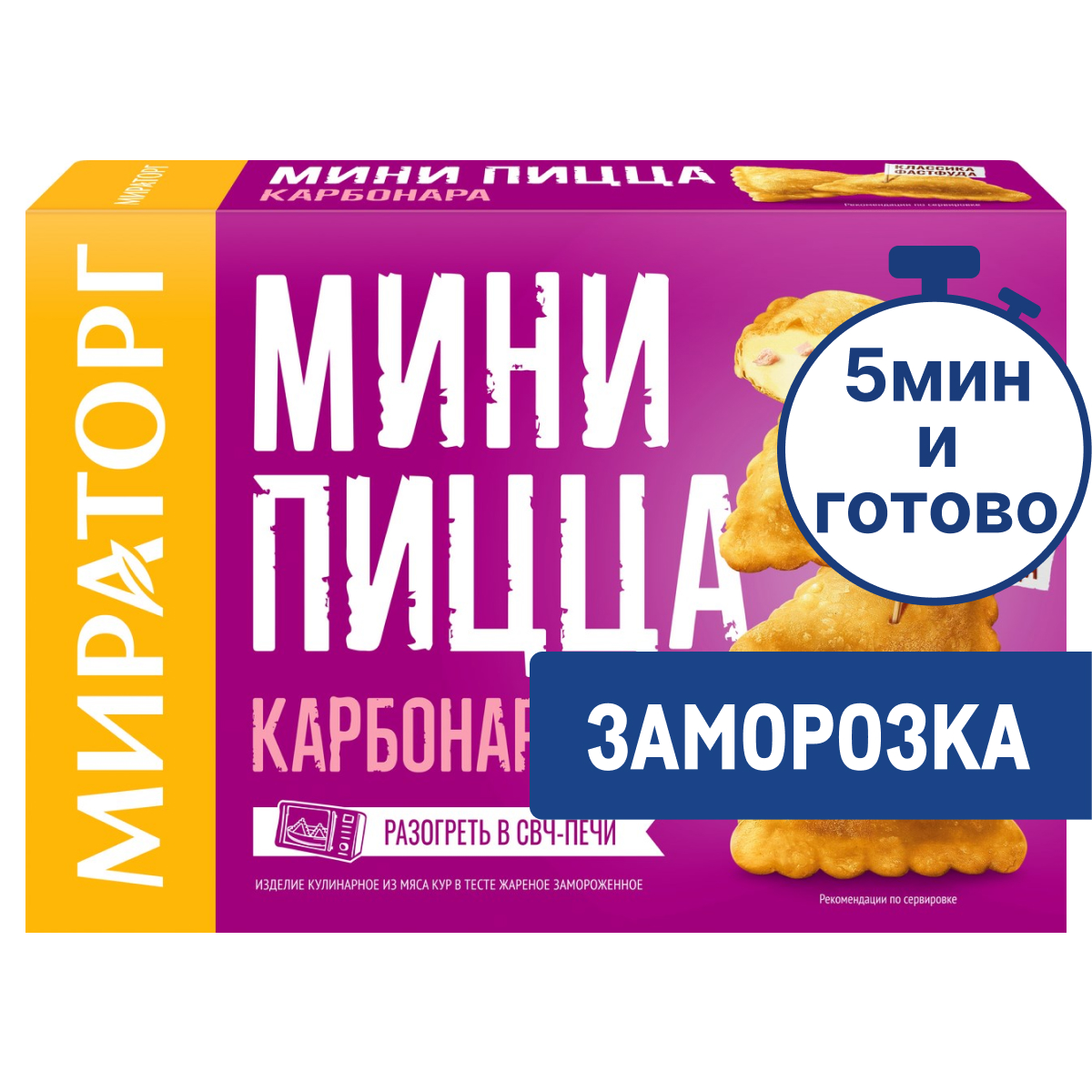 Мини-пицца Мираторг Карбонара, 250г