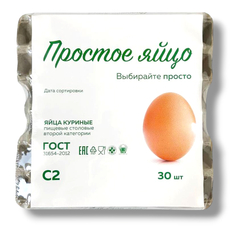 Яйцо куриное Боровская Простое С2, 30шт