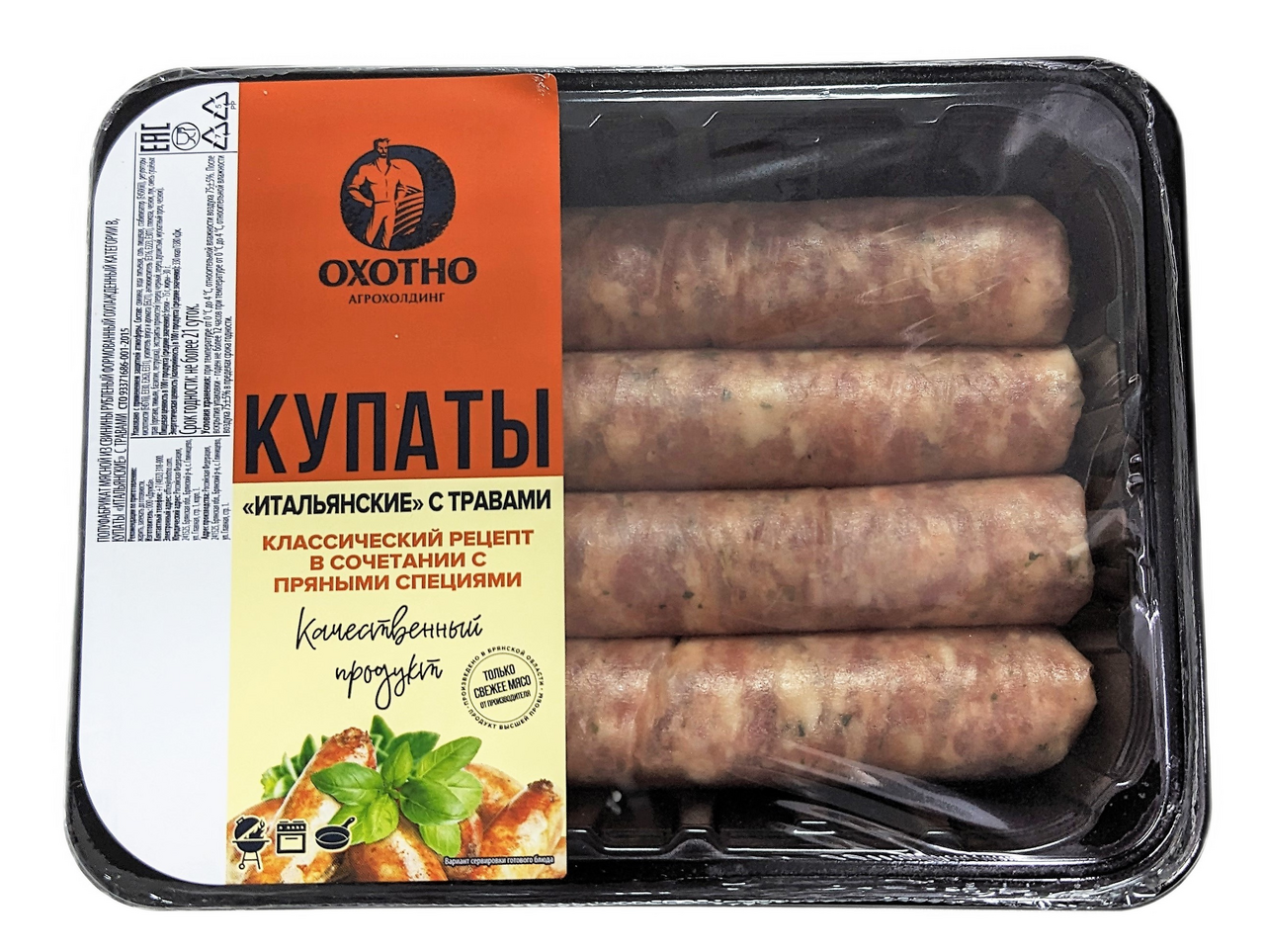 Купаты Охотно Итальянские с травами охлажденные, 400г