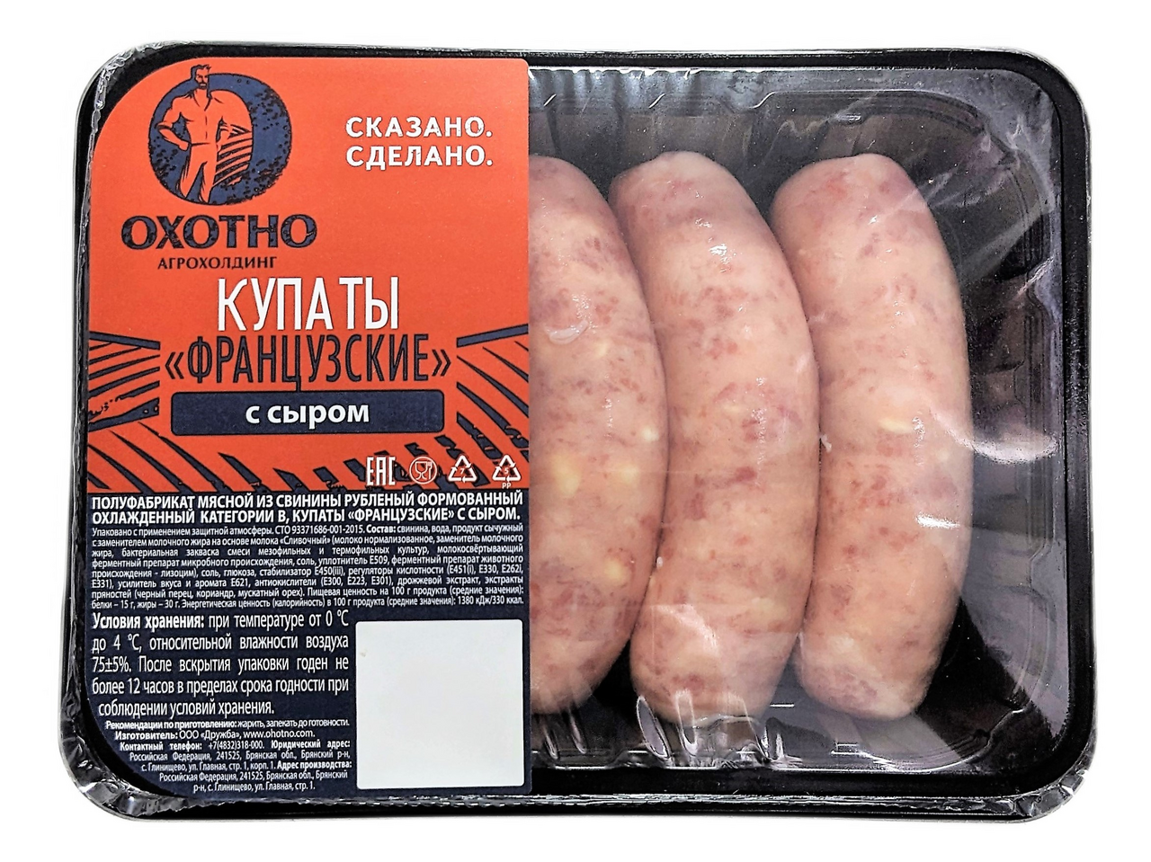 Купаты Охотно Французские с сыром охлажденные, 400г