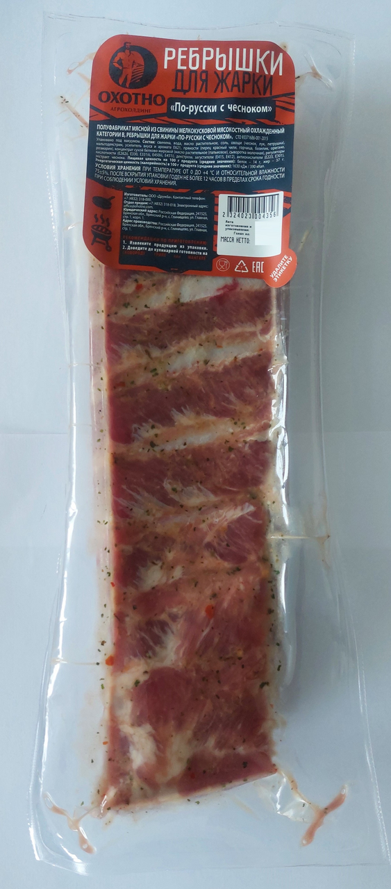 Ребрышки свиные Охотно По-русски с чесноком охлажденные, ~1кг
